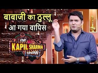 Kapil Sharma अपनी बीमारी से हुए ठीक, जल्द होगी उनके Comedy Show की वापसी