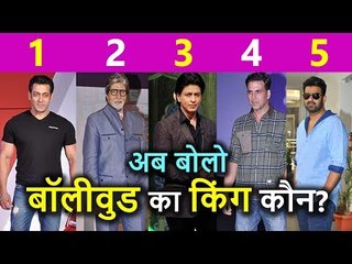 Salman Khan ने Most Popular 5 Actors में किया TOP, Bhaijaan हैं दुनिया के चहेते Star