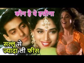 Salman Khan से भी ज्यादा Fees ली Bollywood की इस Heroine ने, कौन है ये Beautiful