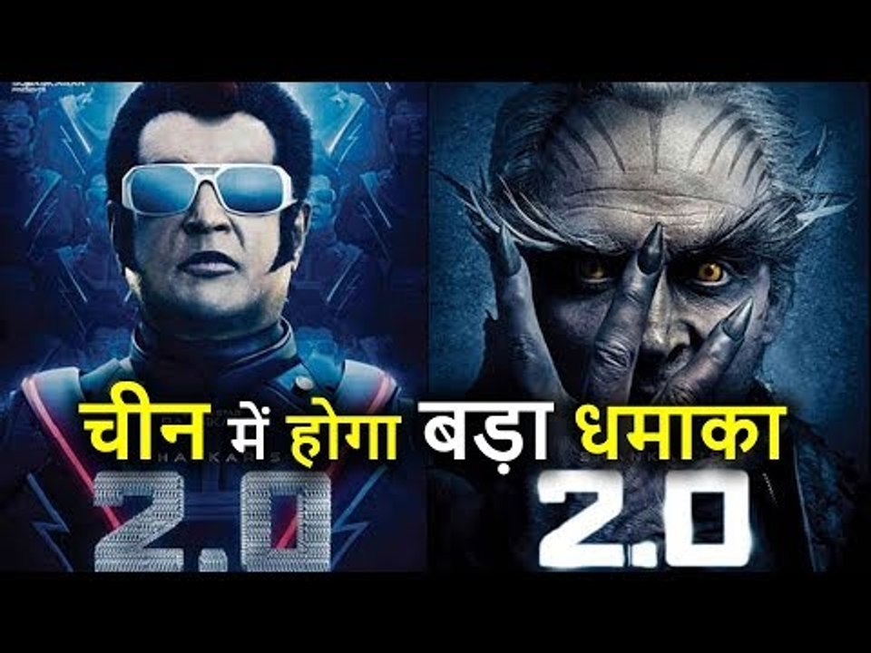 Akshay Kuamr और Rajinikanth की 2.0 China में 10 से 15 Thousand Screens पर होगी रिलीज़, करेगी धमाका