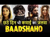 Ajay Devgan की Baadshaho का Box Office पर जलवा, 6th Day पर किया इतना Collection