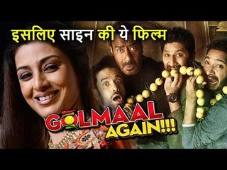 Tabu ने बिना Script पढ़े ही Sign कर दी थी Golmaal Again, यह थी वजह