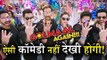 Golmaal Again Trailer | Ajay Devgan | Rohit Shetty | Magic और Comedy से भरपूर