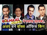 Ajay Devgn की Golmaal Again का Box Office पर तहलका, सलमान, शाहरुख और आमिर को भी पछाड़ा