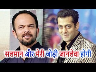 Salman Khan के साथ काम करने को बेताब हैं Director Rohit Shetty, क्या होगी इच्छा पूरी?