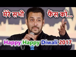 Salman Khan ने Diwali 2017 पर अपने Fans को कहा Happy Diwali, और क्या कहा देखिए