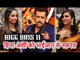 Bigg Boss 11 के Host Salman Khan से नफ़रत करतीं हैं Hina और Arshi Khan, ये है इसकी वजह