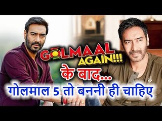 Ajay Devgn Golmaal Again के बाद, चाहते हैं गोलमाल की पांचवी फिल्म बनाना