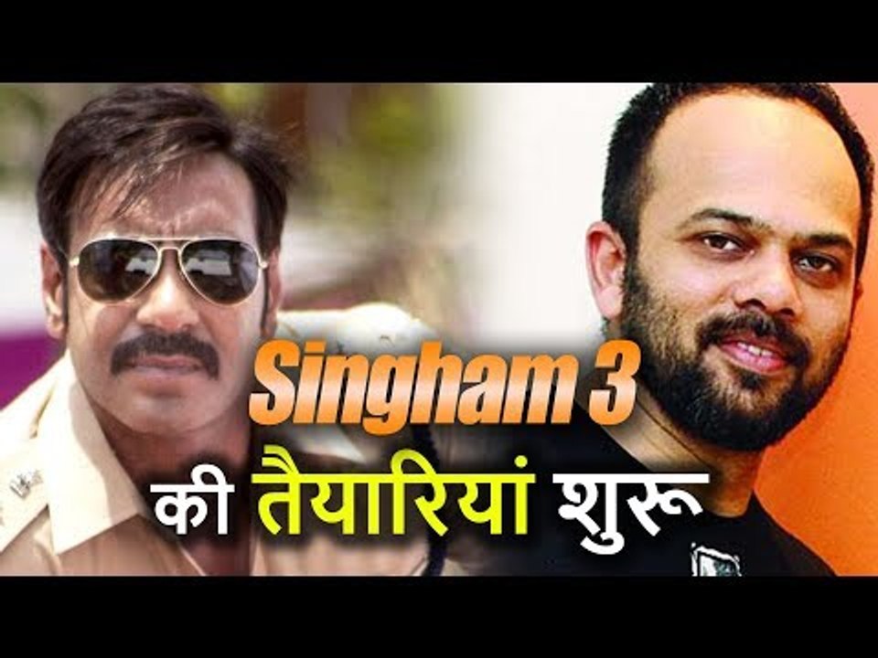 Ajay Devgn की 'Golmaal Again' हुई Blockbuster, तो अब 'Singham 3' की तैयारियां शुरू