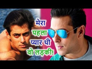Salman Khan को 16 साल की उम्र में हुआ था First Love, भाईजान ने किया खुलासा