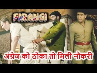 Kapil Sharma की फिल्म Firangi का Trailer आ गया, कपिल ने करली अंग्रेजों की नौकरी
