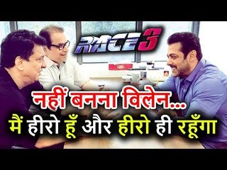 Race 3 में Salman Khan ने Villain बनने से किया इनकार, ये है असली वजह
