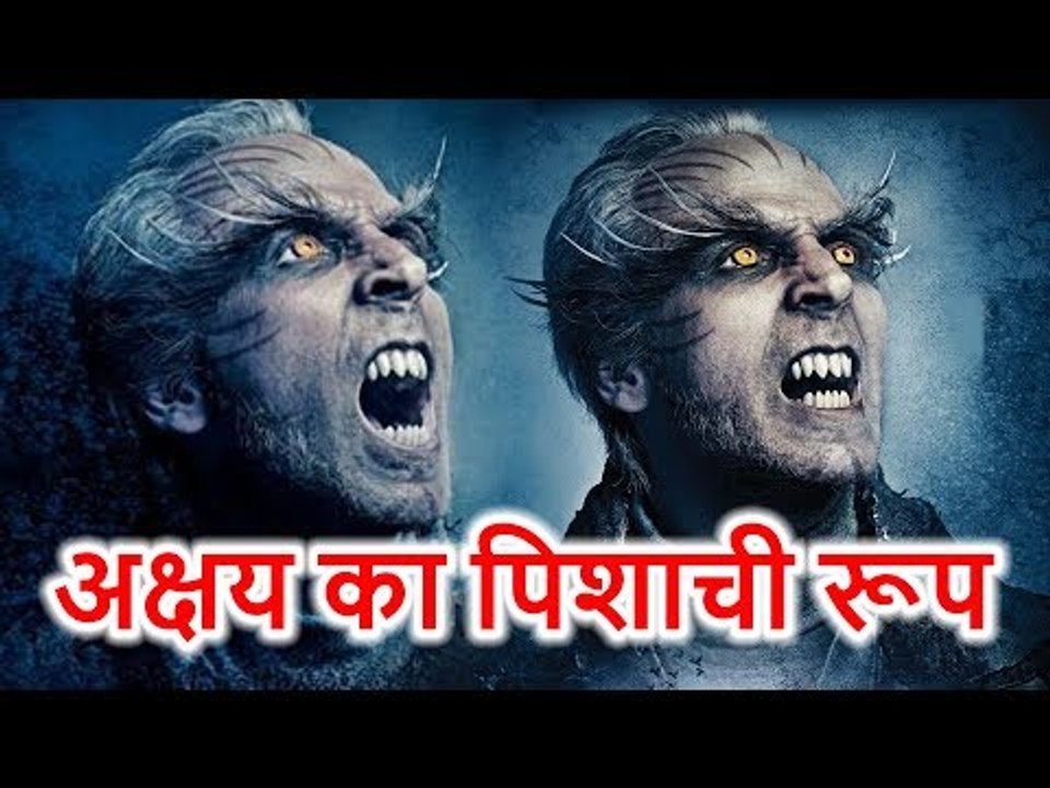 2.0 के New Poster में Akshay Kumar का Vampire Look, लग रहें हैं एकदम Devil