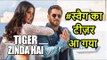 Swag Se Karenge Sabka Swagat Official Teaser | Tiger Zinda Hai | Salman Khan