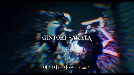 [한글자막] 은혼 다시보기 HD full movie torrent 다운로드