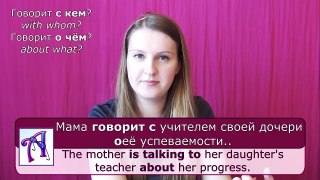 #41 Russian verbs: говорить, поговорить, сказать. Speak, talk, say.