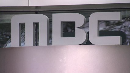 검찰, '부당노동행위' 관련 MBC 본사 압수수색 / YTN