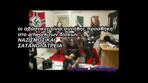 ΧΡΥΣΗ ΑΥΓΗ ΝΑΖΙΣΜΟΣ ΚΑΙ ΣΑΤΑΝΙΣΜΟΣ