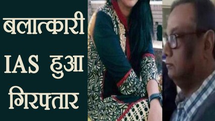 Jaipur: Retired IAS officer arrested in rape case after 3 years | वनइंडिया हिंदी