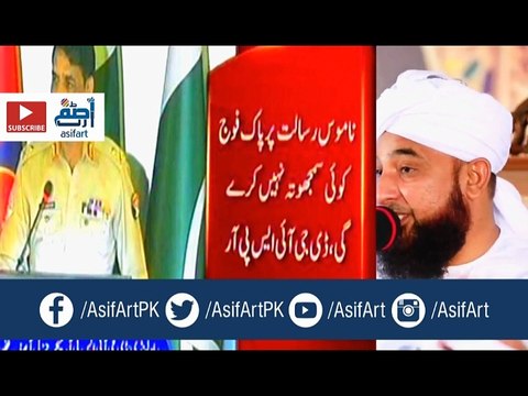 Khatm e Nubuwwat Bill & Pak Army Views of Muhammad Raza Saqib Mustafai Latest Bayan 2017