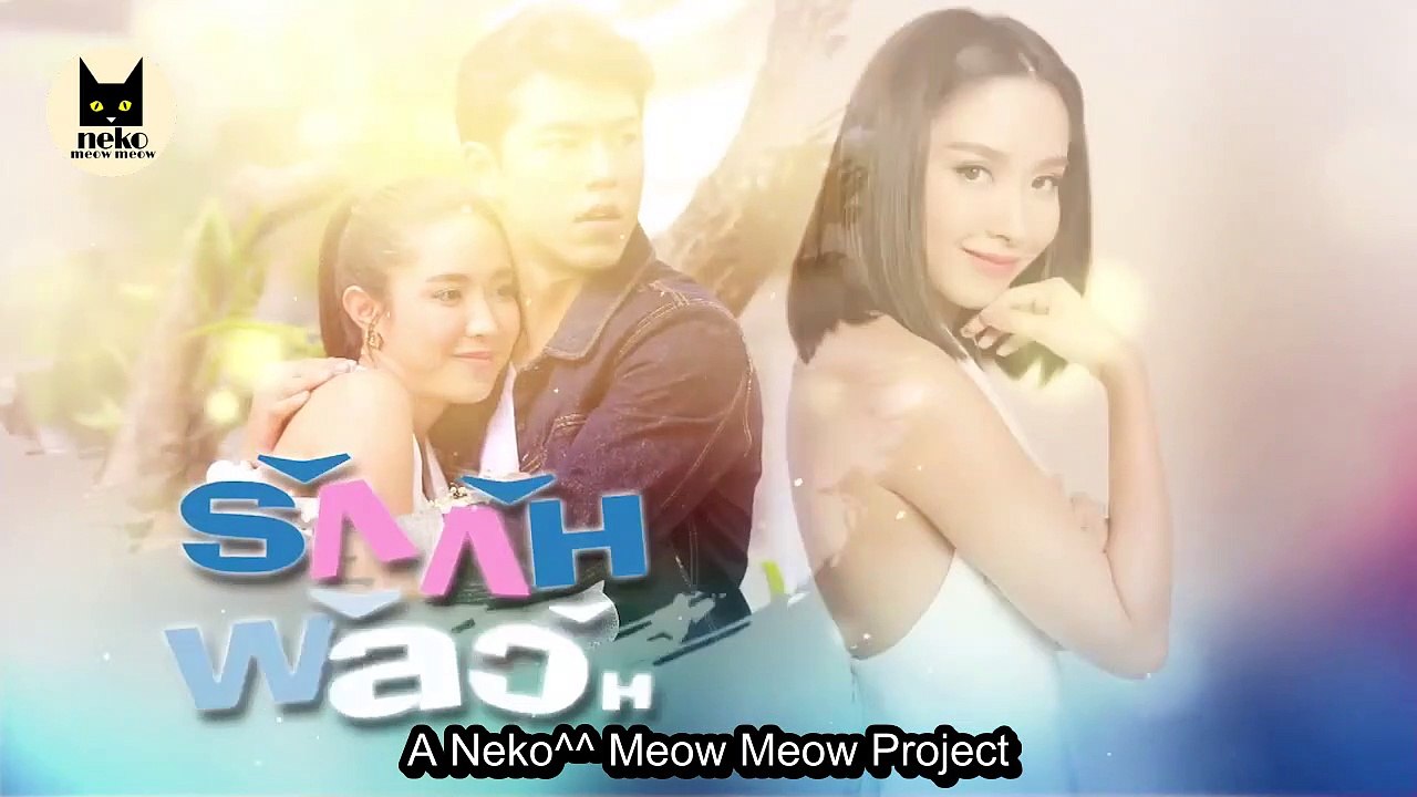 Rak Gan Panlawan E06-8