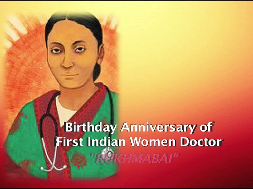 Birth Anniversary || First Indian Women Doctor || Rukhmabai || Wikileaks4india