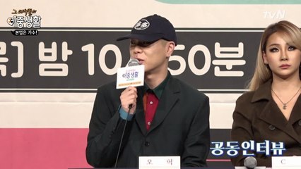 [솔직함주의] 오혁, 생애 두 번째 예능이 넘나 불편했다!