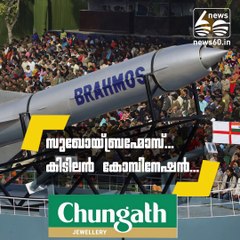 സുഖോയ്–ബ്രഹ്മോസ്...കിടിലന്‍ കോമ്പിനേഷന്‍...