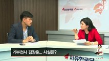 김제동 대중에 헌법 강의까지 하네, 기가 찰 노릇