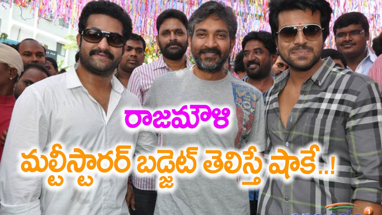 రాజమౌళి మల్టీస్టారర్ బడ్జెట్ తెలిస్తే షాకే..!