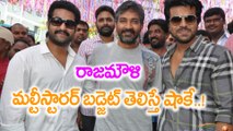 రాజమౌళి మల్టీస్టారర్ బడ్జెట్ తెలిస్తే షాకే..!