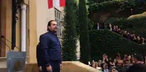 Hariri Addresses Supporters in Beirut as Resignation Put on Hold