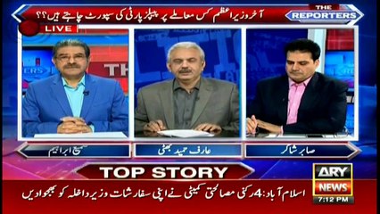 Arif Bhatti's analysis on the "collusion" between PPP and PML-N