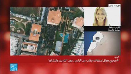 تجمعات استثنائية في "بيت الوسط" لاستقبال سعد الحريري