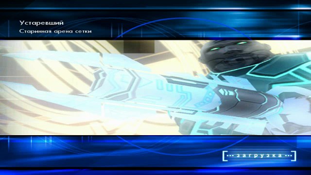Tron 2 0. #13. Устаревший. Старинная арена сетки. Прохождение без комментариев.