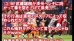 【ACLサッカー】韓国・済州U「5つのうち4つで浦和に非」AFCに提出した意見書の内容が酷すぎwww【トラちゃんねる】