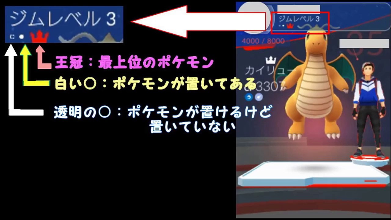 ポケモンgo １人でレベル10のジムを作りたい トレーニング50回 Video Dailymotion