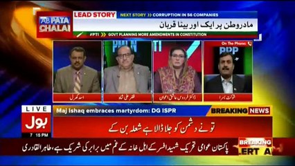 Ab Pata Chala – 22nd November 2017