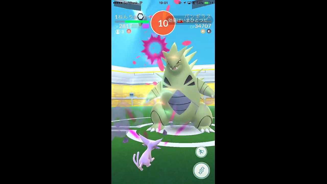 【ポケモンGO】#19 レイド戦！ バンギラス再び！５人掛かりでバトルは楽勝！しかし、その後心臓止まりかける事態発生⁉︎