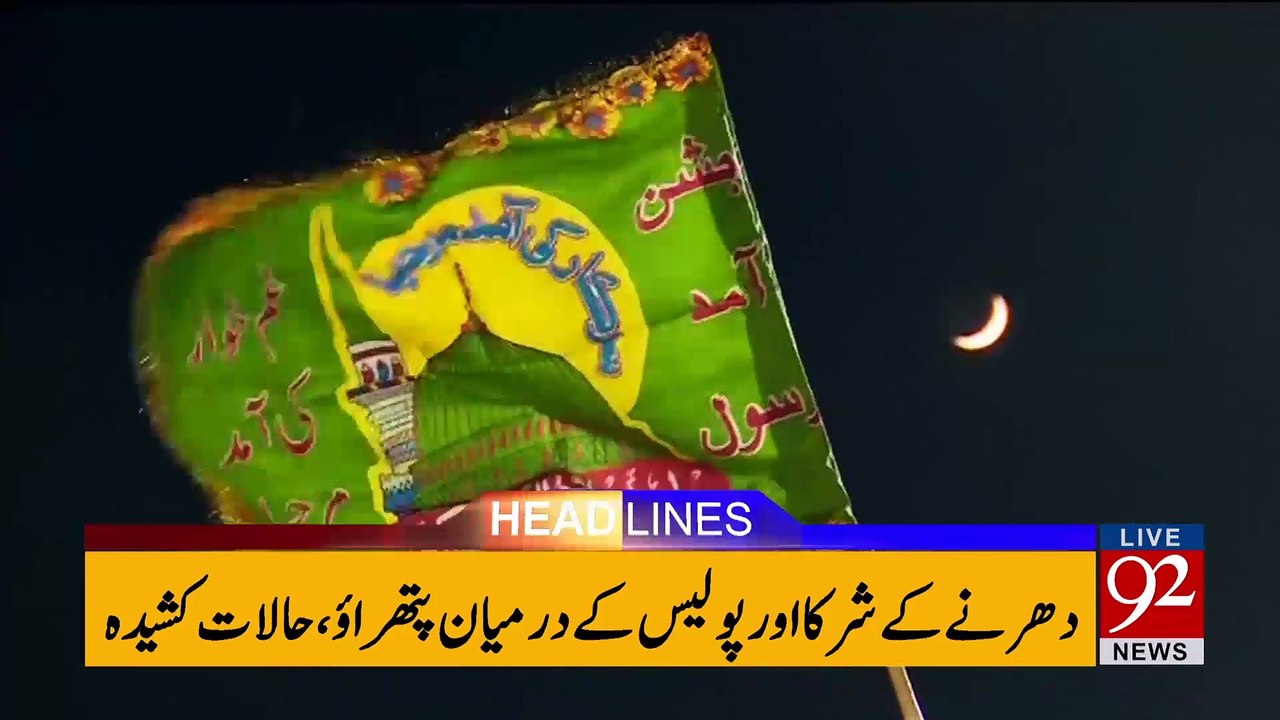 92 News Headlines 09:00 PM (22-11-2017)