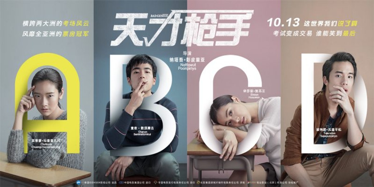 Bad Genius - Parte C (Final) | Sub español