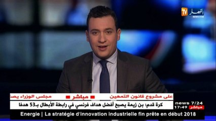 تركيا: طفلة صغيرة تقاطع خطاب الرئيس التركي أردوغان