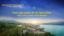 Gott sorgt immer für die Menschheit