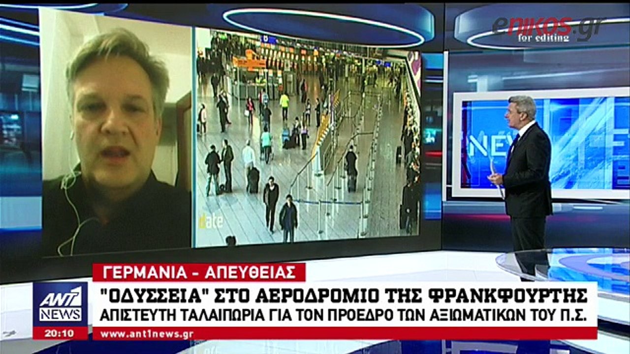 Αξιωματικός της Πυροσβεστικής στον ΑΝΤ1 για την...