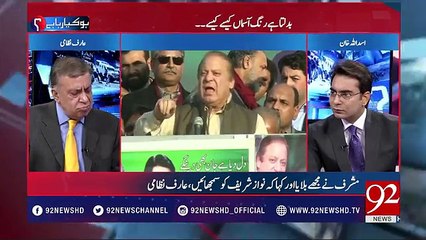 آصف زرداری کو فائدہ ہو یا نقصان وہ نواز شریف سے ہاتھ نہیں ملائیں گے: عارف نظامی