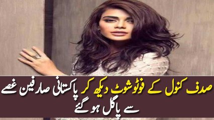 Social Media Criticism on Sadaf Kanwal’s Photoshoot