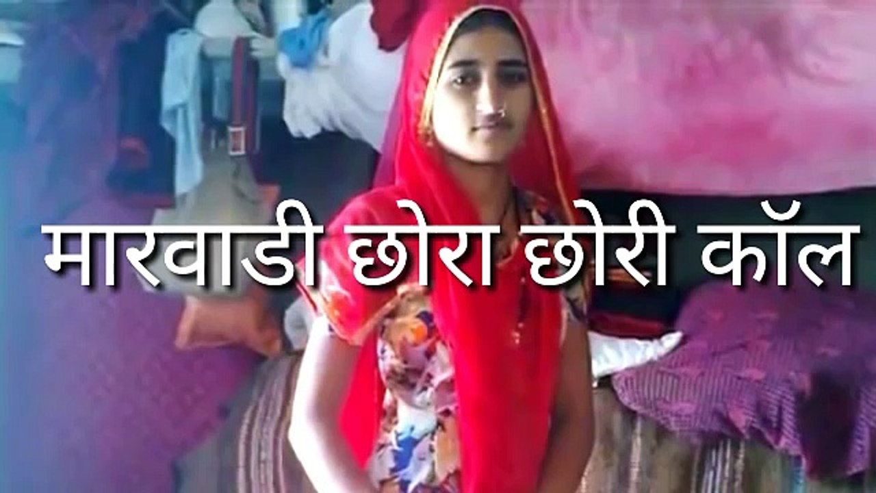 Marwadi call recording, rajasthani call recording,मारवाड़ी काॅल रिकॉर्डिंग