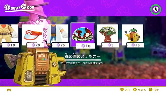 マリオ、人魚にトキメク。 - マリオオデッセイ 実況プレイ Part3