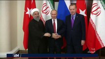 بين سوتشي والرياض: بوتين وروحاني واردوغان يناقشون إعادة إعمار سوريا والمعارضة تحاول ترتيب أوراقها