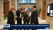 i24NEWS DESK | PA, Hamas agree on need for elections by end 2018 | Wednesday, November 22nd 2017